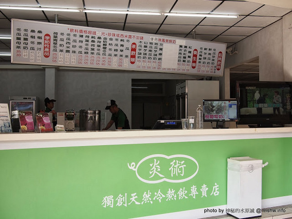 炎術：【食記】台中北區-炎術獨創天然冷熱飲專賣店-台中總店 : 健康取向低負擔,每種都很特別呢!