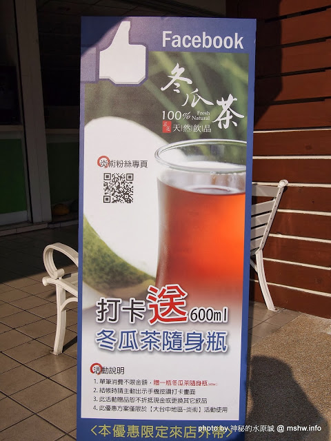炎術：【食記】台中北區-炎術獨創天然冷熱飲專賣店-台中總店 : 健康取向低負擔,每種都很特別呢!