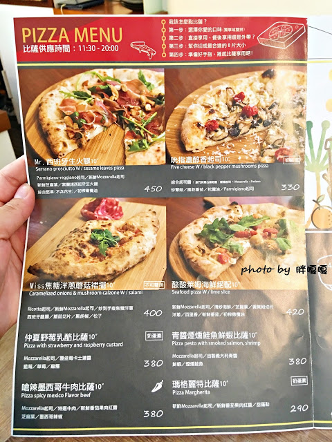 【台中 北區】好食●慢慢 🍕🍕🍕 美味好吃的披薩令人吮指回味，特製辣油，香而不辣，為PIZZA加分，這麼令人印象深刻的美食，怎能不嚐嚐！？