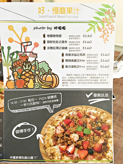 【台中 北區】好食●慢慢 🍕🍕🍕 美味好吃的披薩令人吮指回味，特製辣油，香而不辣，為PIZZA加分，這麼令人印象深刻的美食，怎能不嚐嚐！？