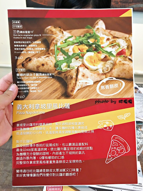 【台中 北區】好食●慢慢 🍕🍕🍕 美味好吃的披薩令人吮指回味，特製辣油，香而不辣，為PIZZA加分，這麼令人印象深刻的美食，怎能不嚐嚐！？