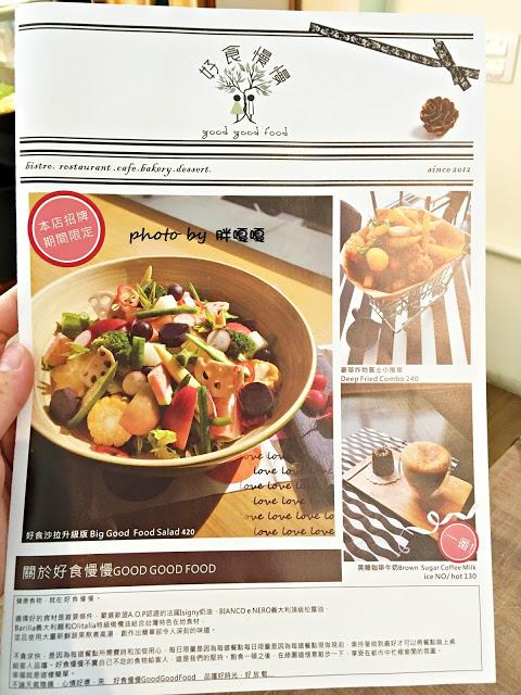 【台中 北區】好食●慢慢 🍕🍕🍕 美味好吃的披薩令人吮指回味，特製辣油，香而不辣，為PIZZA加分，這麼令人印象深刻的美食，怎能不嚐嚐！？