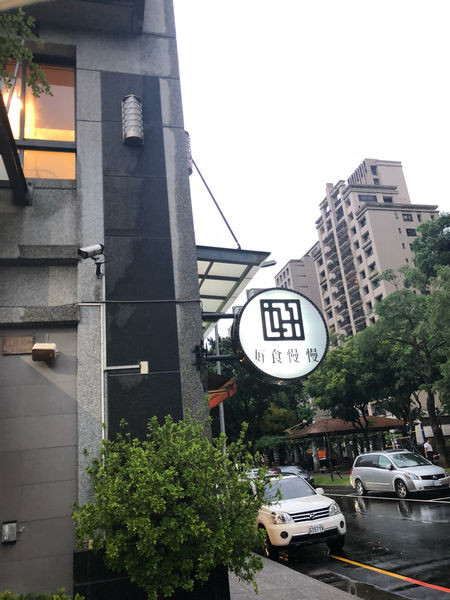 ◐台中北區·義式餐廳◑ 好食慢慢 GOOD FOOD｜ 裝潢低調溫馨 海鮮為主要食材