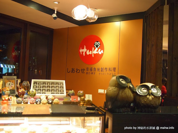 Huku幸福食尚創作料理:【食記】台中哪裡好吃-HuKu幸福時尚創作料理@西區BRT中正國小 : 下一站,Huku~讓人洋溢於幸福中的貓頭鷹主題餐廳! Huku幸福食尚創作料理:【食記】台中哪裡好吃-HuKu幸福時尚創作料理@西區BRT中正國小 : 下一站,Huku~讓人洋溢於幸福中的貓頭鷹主題餐廳!