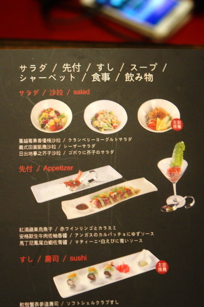 Huku幸福食尚創作料理--以NOBU為師的料理美食