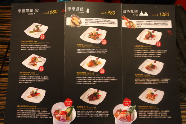 Huku幸福食尚創作料理--以NOBU為師的料理美食