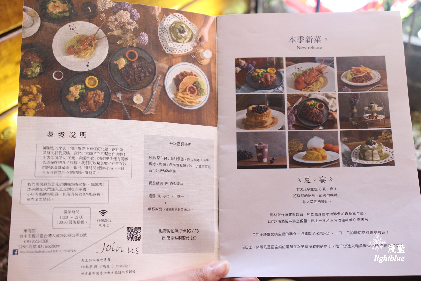 台中美食：淺藍 × 樂丘廚房東海店～超浮誇的龍蝦義大利麵和招牌鬆餅漢堡