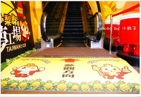 維格餅家：是誰住在深海的大鳳梨裡~「維格餅家」