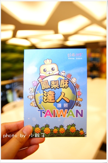 維格餅家：是誰住在深海的大鳳梨裡~「維格餅家」