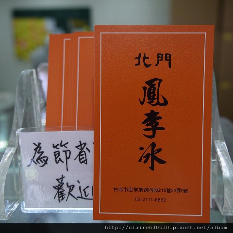 李鳳冰 杏桃屋補圖OK 036 李鳳冰 杏桃屋補圖OK 036