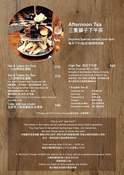 三隻獅子The Three Lions Inn30.jpg