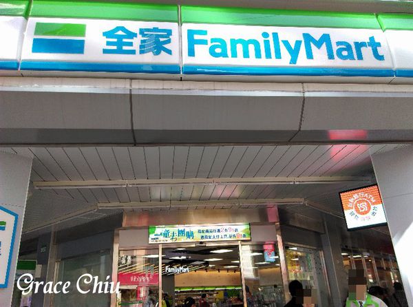全家科技概念店 重慶南路 科技商務