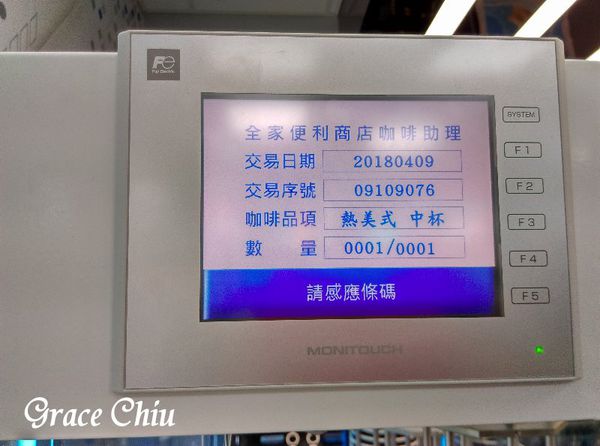 咖啡助理 機械手臂泡咖啡 全家科技概念店