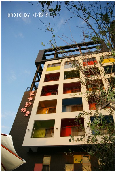 米卡沙旅店：台中「米卡沙旅店」彩色方塊旅店