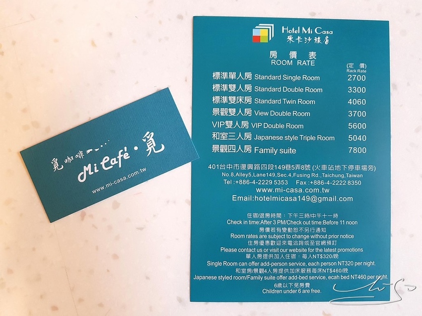 米卡沙旅店 (18).jpg