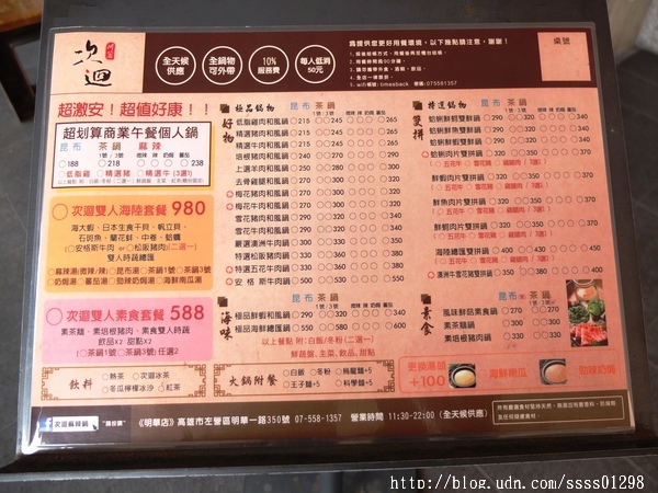 次迴麻辣鍋物:【美食特搜。高雄左營區】次迴麻辣鍋物。海陸總匯雙拼鍋必點 多種精緻鍋物湯頭 高雄火鍋推薦名單