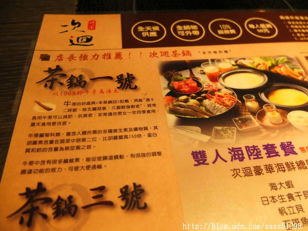 次迴麻辣鍋物:【美食特搜。高雄左營區】次迴麻辣鍋物。海陸總匯雙拼鍋必點 多種精緻鍋物湯頭 高雄火鍋推薦名單