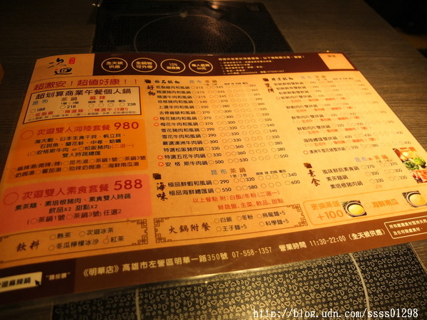 次迴麻辣鍋物:【美食特搜。高雄左營區】次迴麻辣鍋物。海陸總匯雙拼鍋必點 多種精緻鍋物湯頭 高雄火鍋推薦名單