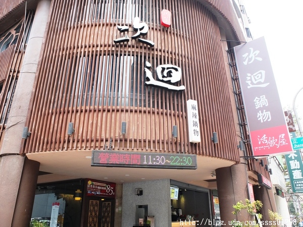 次迴麻辣鍋物:【美食特搜。高雄左營區】次迴麻辣鍋物。海陸總匯雙拼鍋必點 多種精緻鍋物湯頭 高雄火鍋推薦名單