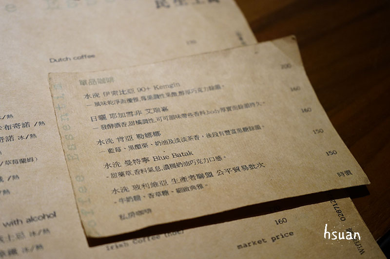 台北松山。民生工寓