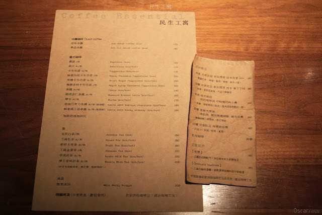 民生工寓 Coffee Essential-6