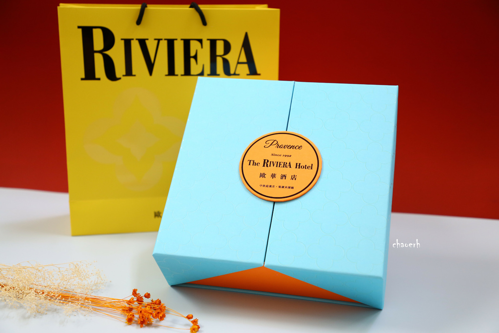 歐華酒店-普羅旺斯廣式月餅禮盒  2025中秋送禮 飯店月餅