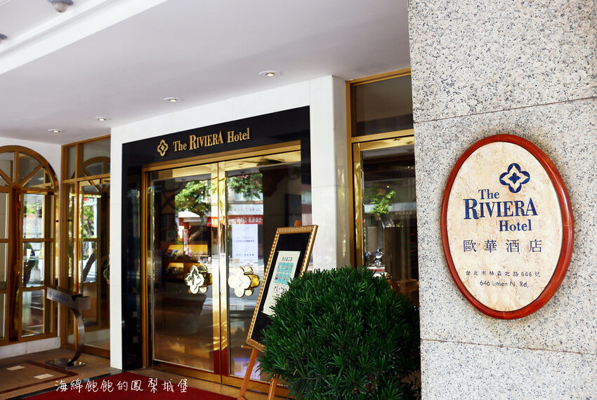 花博公園下午茶「歐華酒店-歐麗蛋糕坊」夏季限定芒果甜點、巨無霸炸雞漢堡、菜單價位(捷運圓山站)