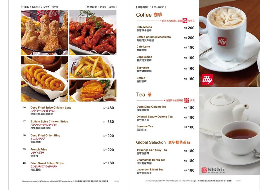 花博公園下午茶「歐華酒店-歐麗蛋糕坊」夏季限定芒果甜點、巨無霸炸雞漢堡、菜單價位(捷運圓山站)