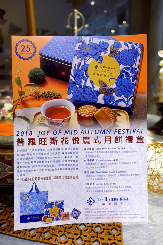 歐華普羅旺斯花悦廣式月餅禮盒 (4).jpg