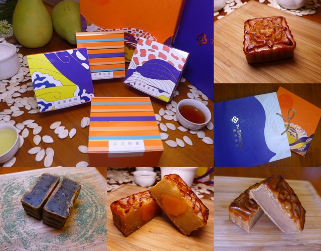 【生活情報】2016中秋禮盒推薦　歐華酒店 歐月廣式中秋禮盒 經典廣式風味與法式時尚設計的完美呈現！（邀約）