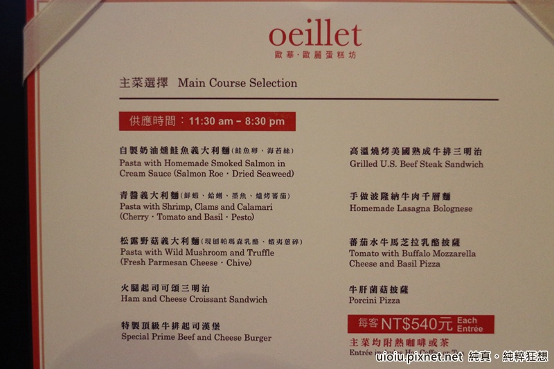 歐華歐麗cake lunch下午茶040.JPG