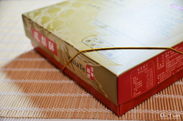 佳德鳳梨酥04.jpg 佳德鳳梨酥04.jpg