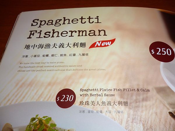 Vasa Pizzeria 瓦薩比薩(松山車站店)：終於吃到瓦薩比薩--松山車站店-Vasa Pizzeria 瓦薩比薩口碑券体驗心得