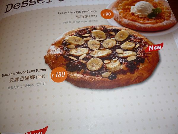 Vasa Pizzeria 瓦薩比薩(松山車站店)：終於吃到瓦薩比薩--松山車站店-Vasa Pizzeria 瓦薩比薩口碑券体驗心得