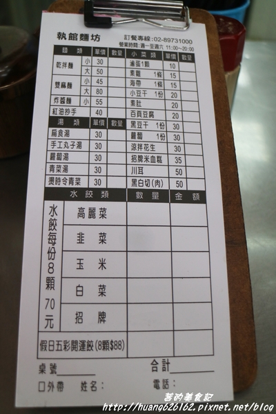 頂味執餃：【新北三重區】三重巷弄美食『頂味執餃』捷運菜寮站