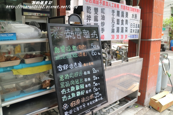 頂味執餃：【新北三重區】三重巷弄美食『頂味執餃』捷運菜寮站