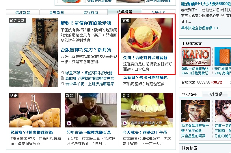 【台南.甜點】FunTower日式可麗餅:位於台南東區,男女通殺的好吃下午茶點心~ 有新口味!!