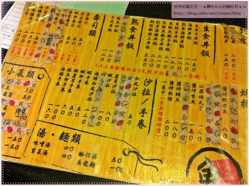 古亭 ❤ 魚 日式‧料理 ❤ 喜歡深夜食堂必吃，CP值很高的生魚片丼飯