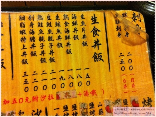 古亭 ❤ 魚 日式‧料理 ❤ 喜歡深夜食堂必吃，CP值很高的生魚片丼飯