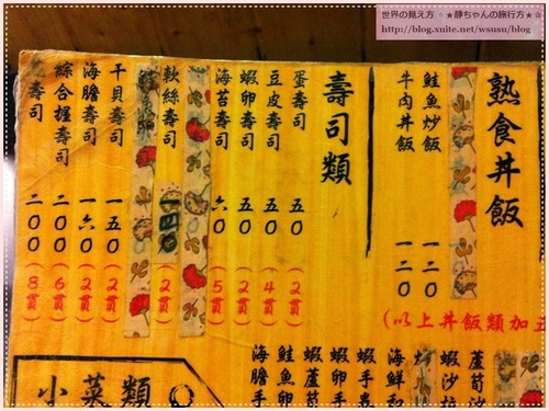 古亭 ❤ 魚 日式‧料理 ❤ 喜歡深夜食堂必吃，CP值很高的生魚片丼飯