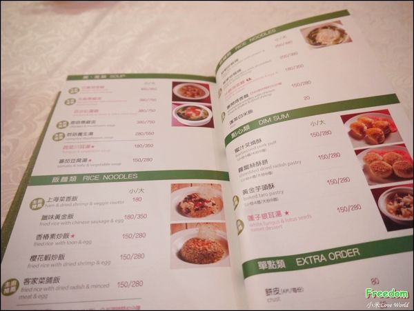 富立登國際大飯店freedom hotel 菜單P1550783_調整大小1.JPG 富立登國際大飯店freedom hotel 菜單P1550783_調整大小1.JPG
