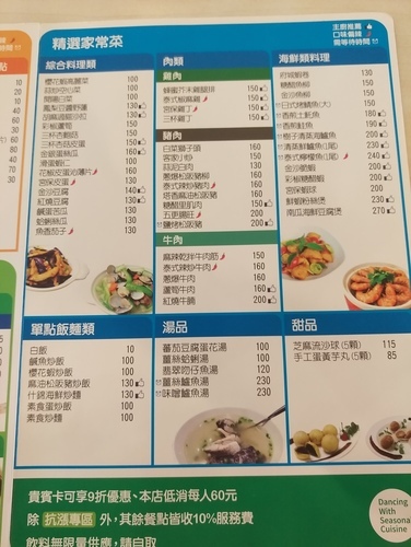 C360_2016-02-05-13-55-50-826.jpg - 食舞四季