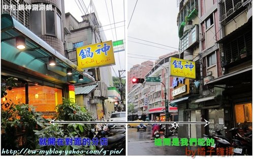 [橘子雞排] 中和の 鍋神涮涮鍋 第二盤肉免費!!