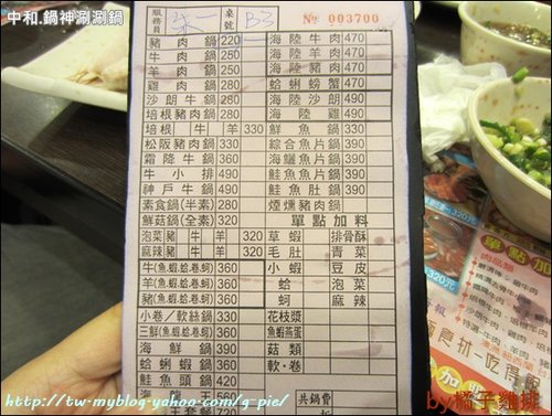 [橘子雞排] 中和の 鍋神涮涮鍋 第二盤肉免費!!