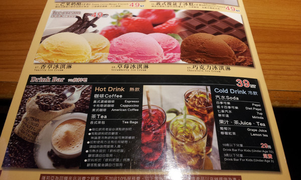 Saizeriya薩莉亞義大利料理餐廳(師大店)：薩莉亞義式料理餐廳(愛買大直店)