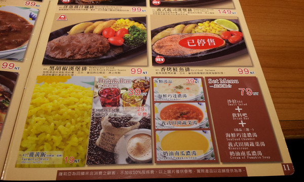 Saizeriya薩莉亞義大利料理餐廳(師大店)：薩莉亞義式料理餐廳(愛買大直店)