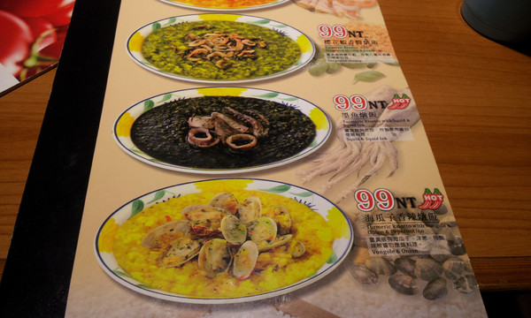 Saizeriya薩莉亞義大利料理餐廳(師大店)：薩莉亞義式料理餐廳(愛買大直店)