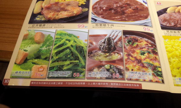 Saizeriya薩莉亞義大利料理餐廳(師大店)：薩莉亞義式料理餐廳(愛買大直店)