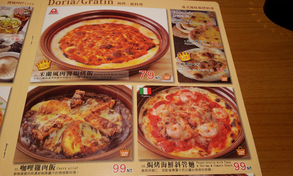 Saizeriya薩莉亞義大利料理餐廳(師大店)：薩莉亞義式料理餐廳(愛買大直店)