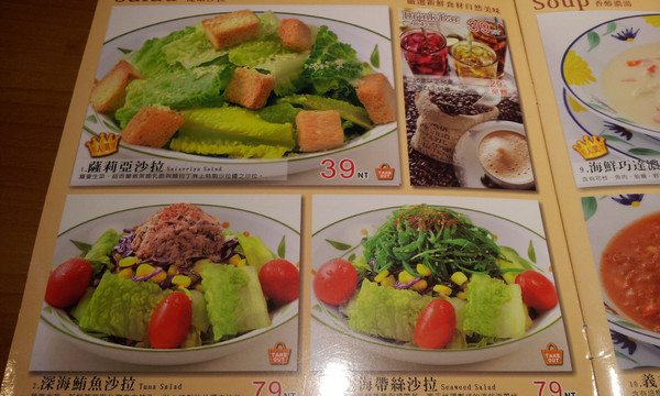 Saizeriya薩莉亞義大利料理餐廳(師大店)：薩莉亞義式料理餐廳(愛買大直店)